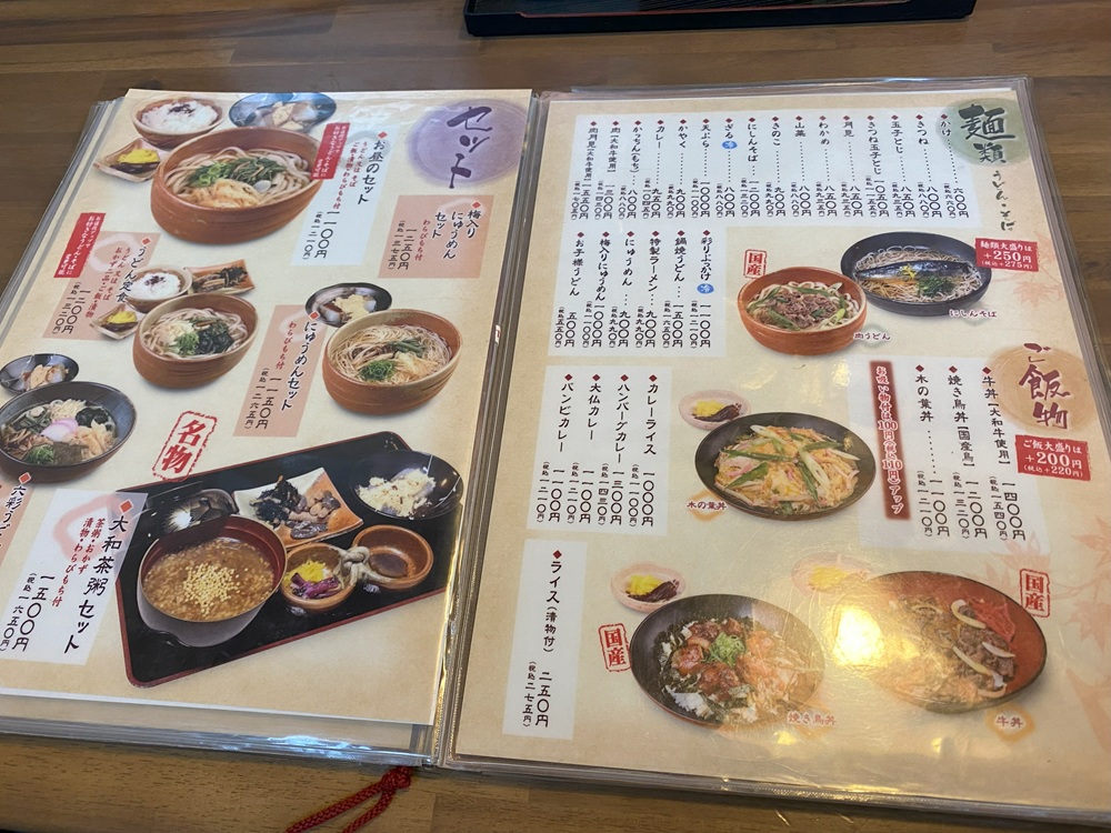 あぜくらやのメニュー