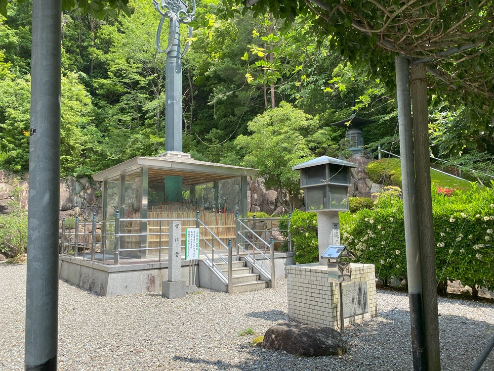 寶杖堂（ほうじょうどう）