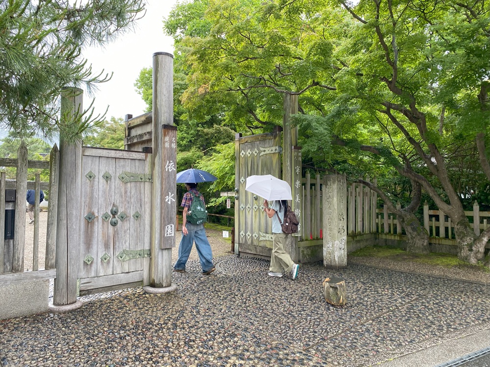 依水園