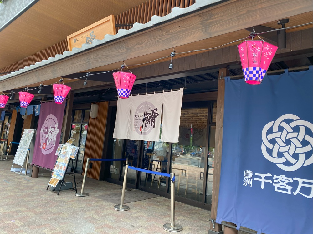 本まぐろそば 魚骨(こつ)