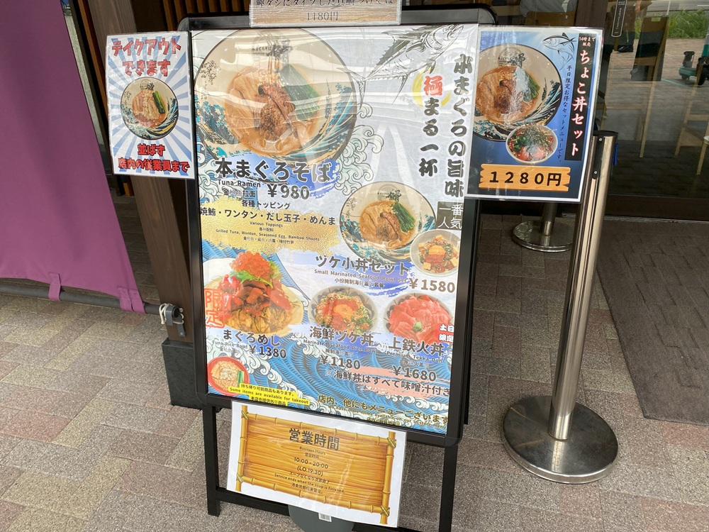 本マまぐろそば
コツのメニュー