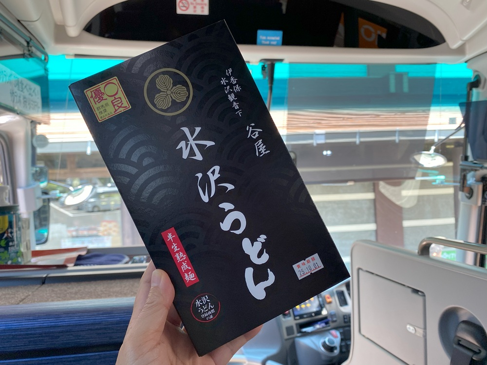 水沢うどんのおみやげ