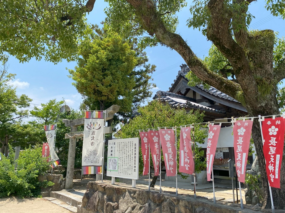 長尾天満自在天神宮