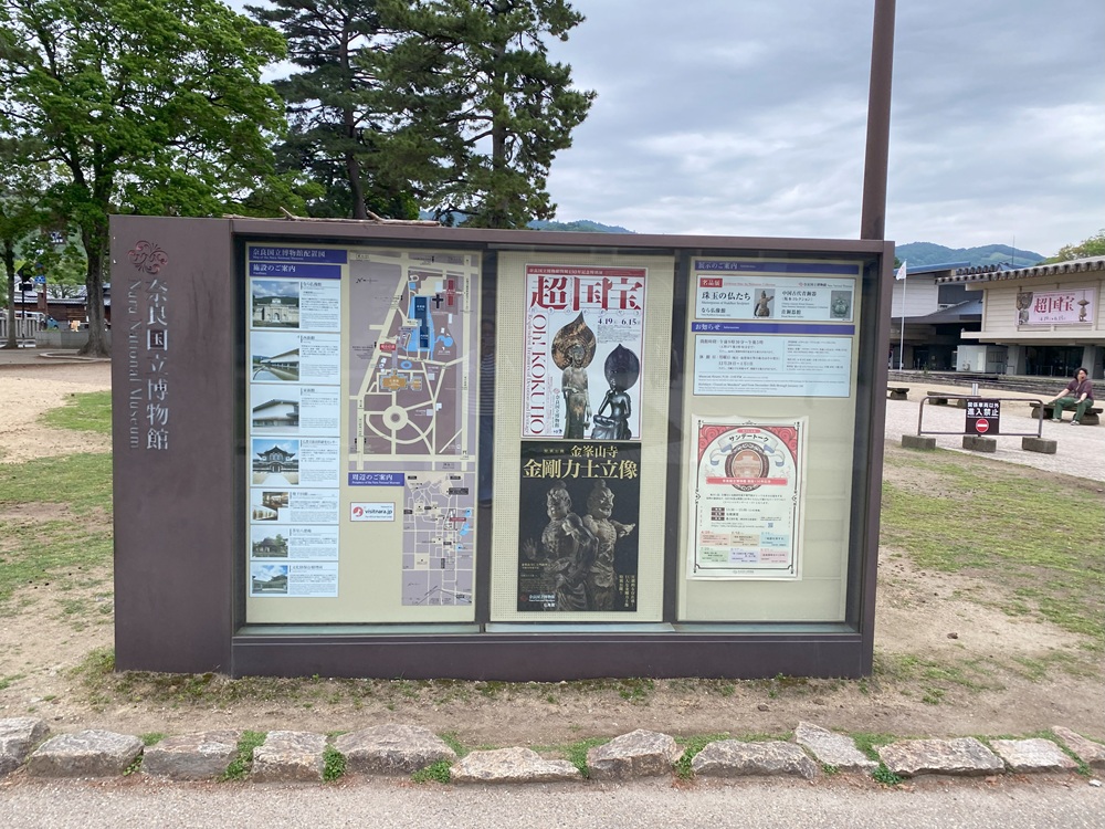 路線バスで奈良国立博物館へ