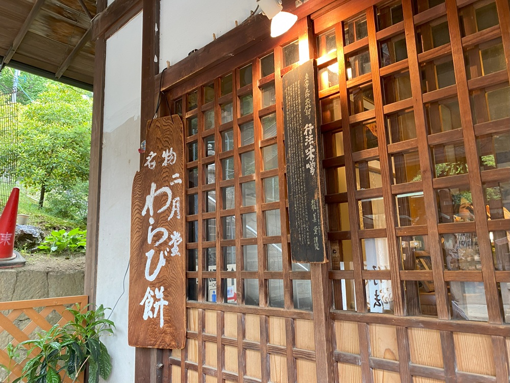 龍美堂