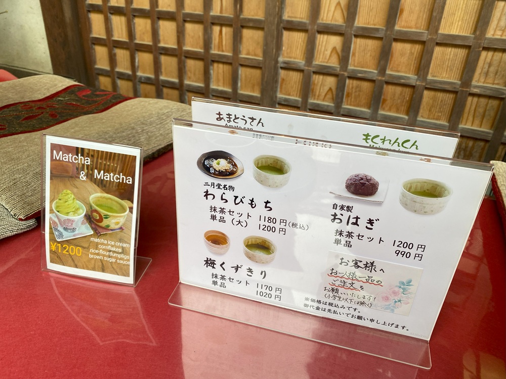 龍美堂のメニュー