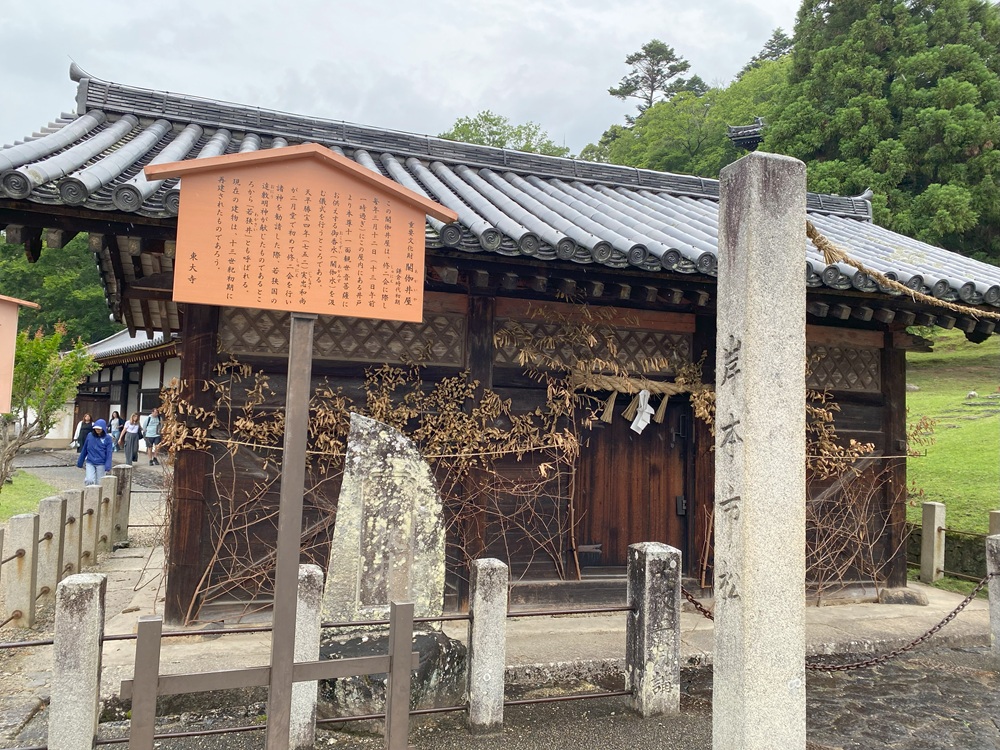 「若狭井屋」