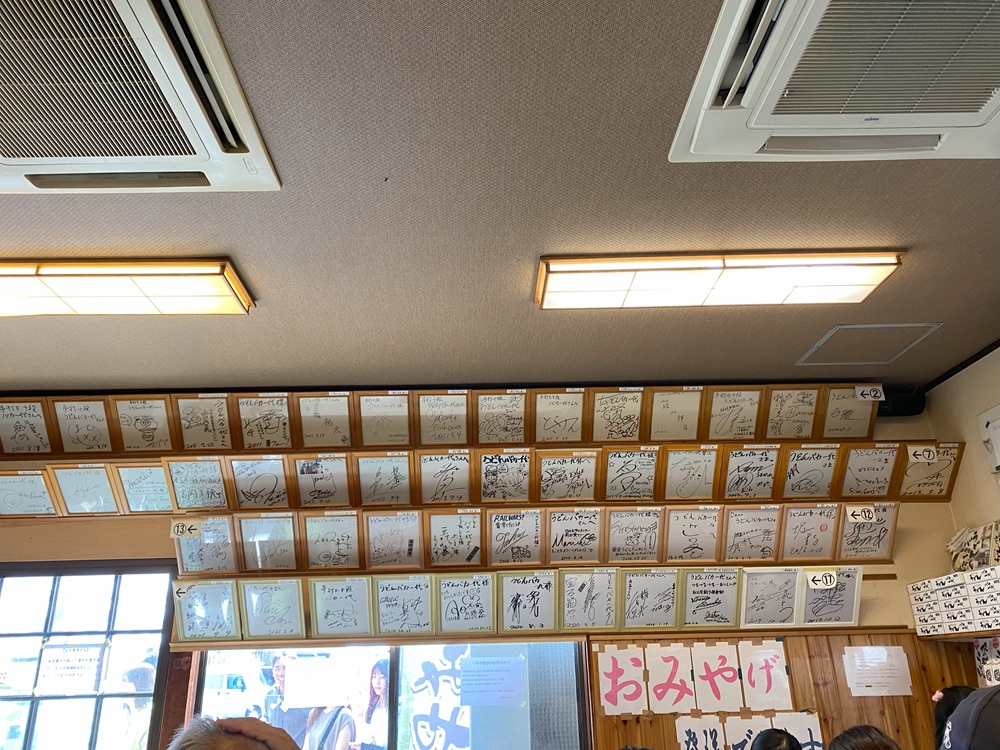 久米池うどんのメニュー