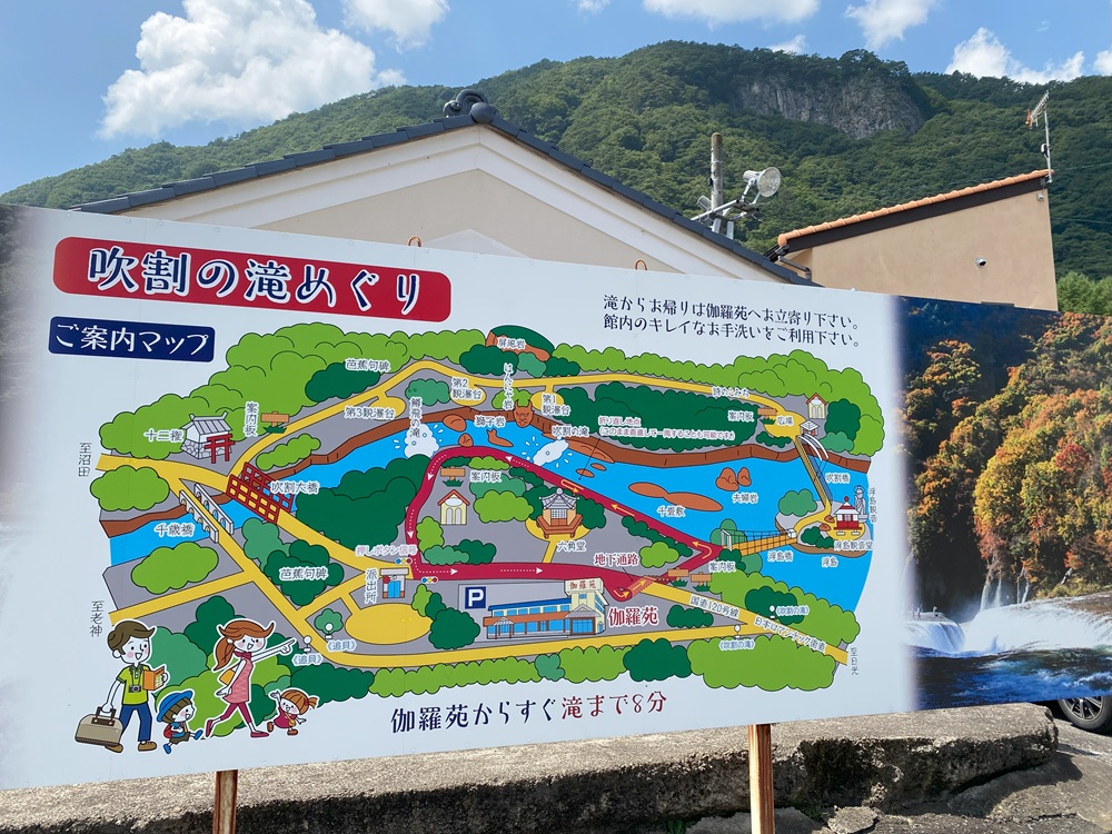 吹割の滝めぐりマップ