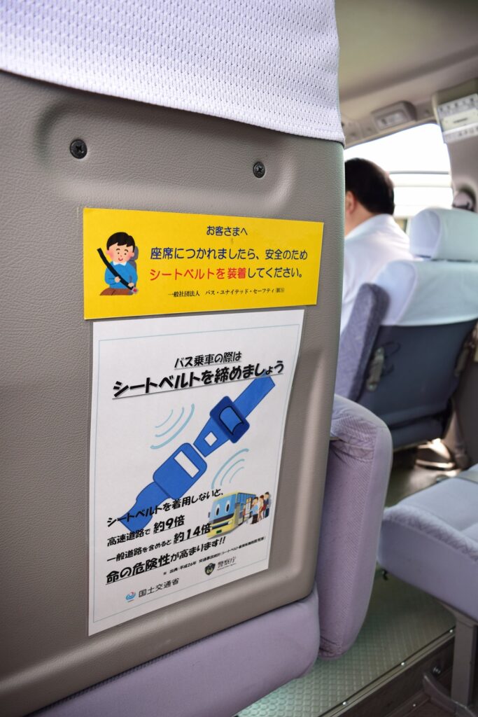 シートベルト着用義務がある高速バス