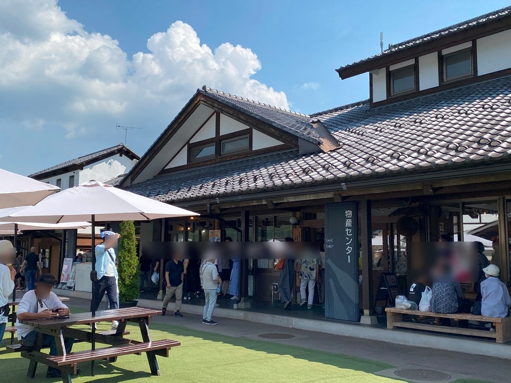 物産センター