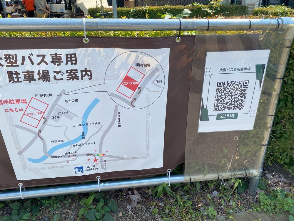 大型バス専用の駐車場案内