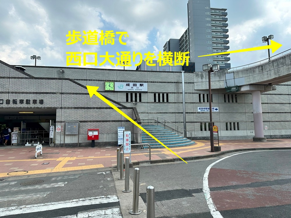 歩道橋で西口大通りを渡る