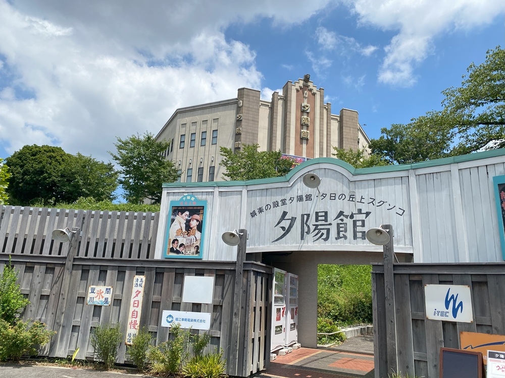 迫力のライドアトラクションが楽しめる「夕陽館」