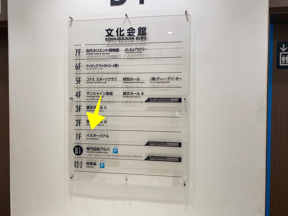 サンシャイン文化会館の1階にある駐車場