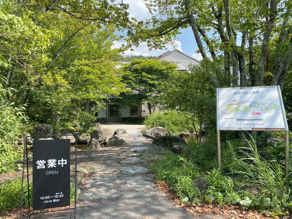土田酒造見学