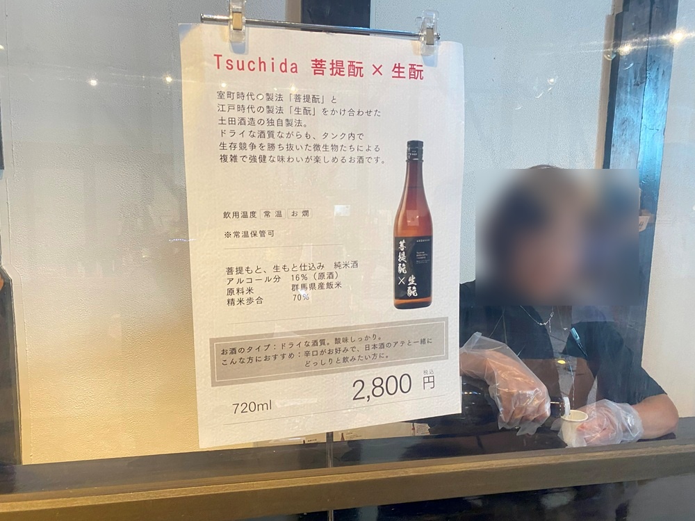 「菩提もと×生もと」