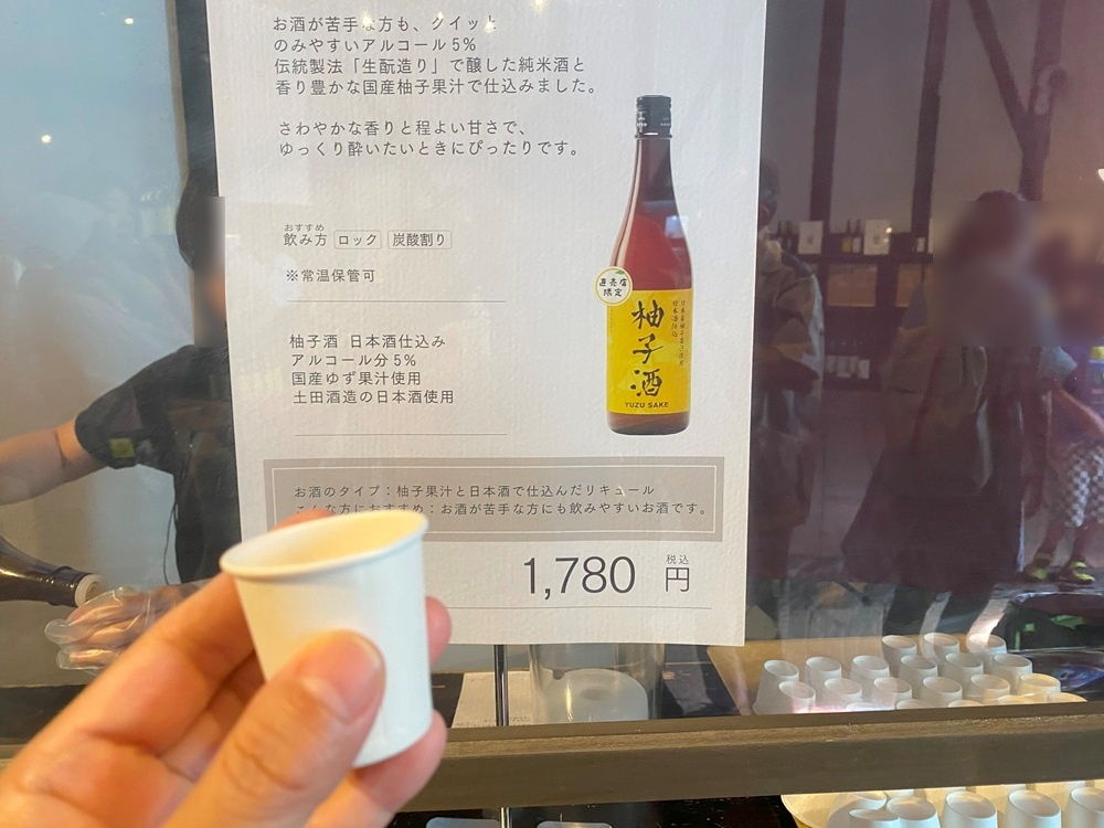 柚子酒 日本酒仕込み