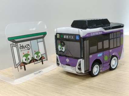 都営EVバスプルバックカー