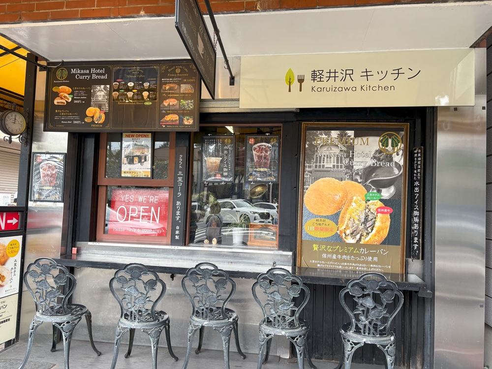 軽井沢キッチン