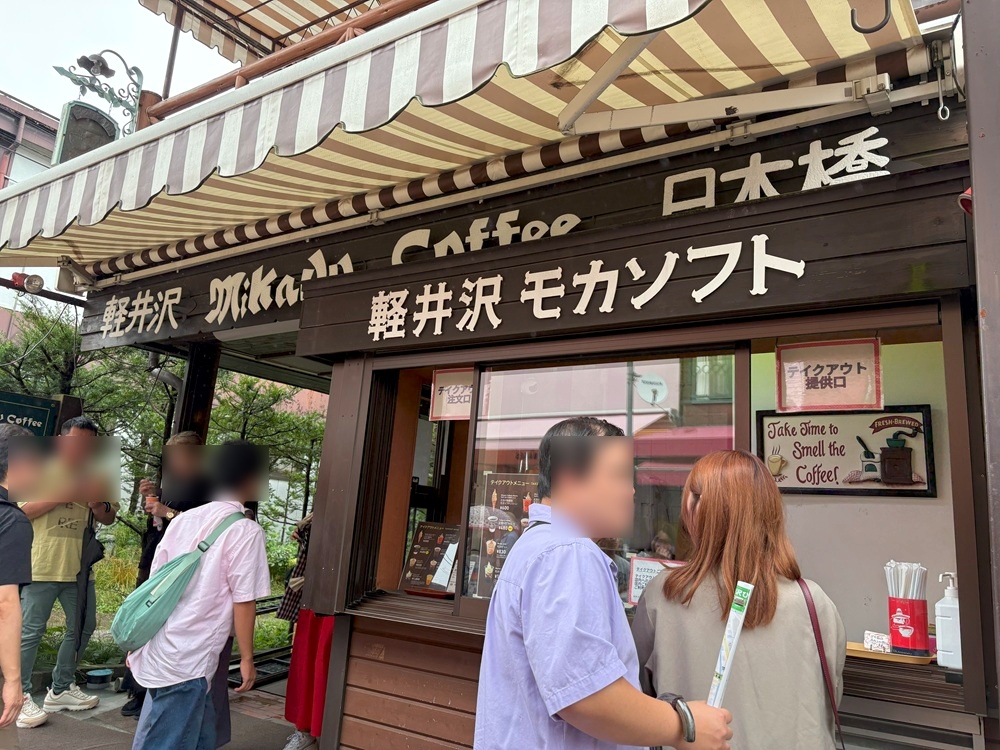 ミカドコーヒー