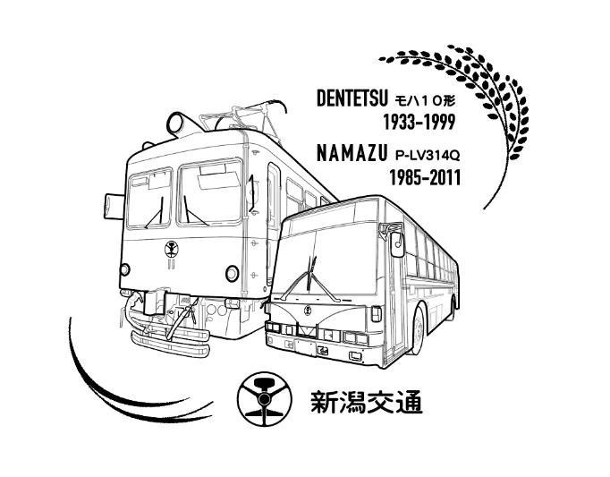 「新潟交通ビールグラス」を発売