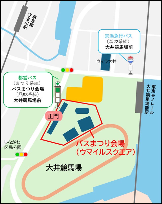 大井競馬場へのアクセス