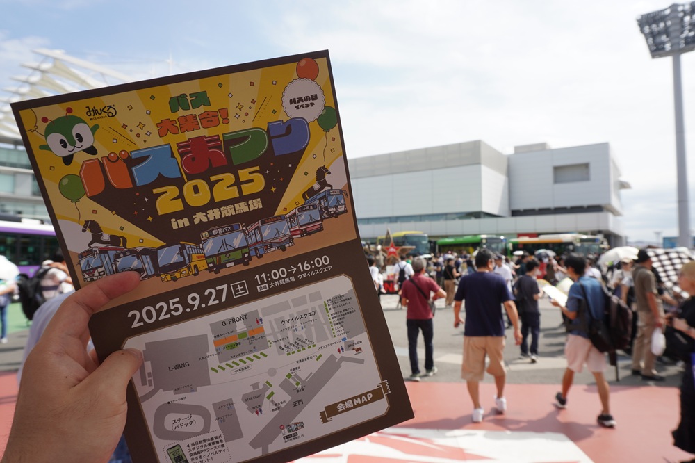 バスまつり2025、いよいよ開幕