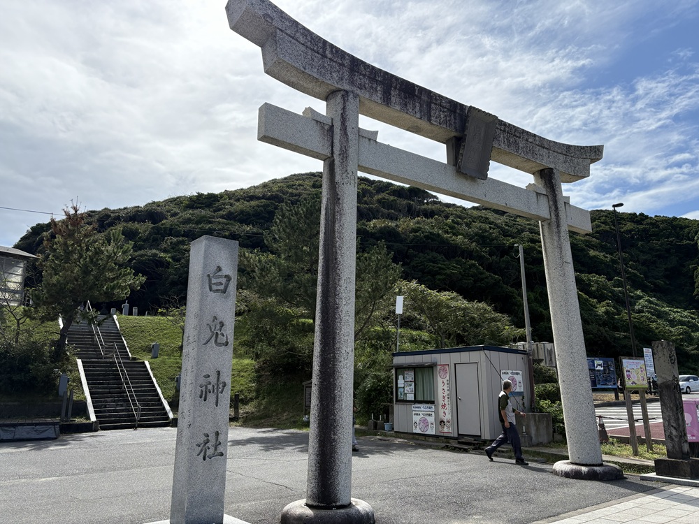 白兎神社