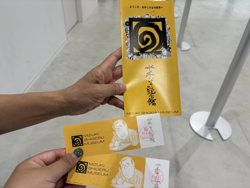 入館案内とチケット