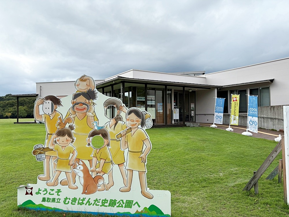 むぎばんだ遺跡