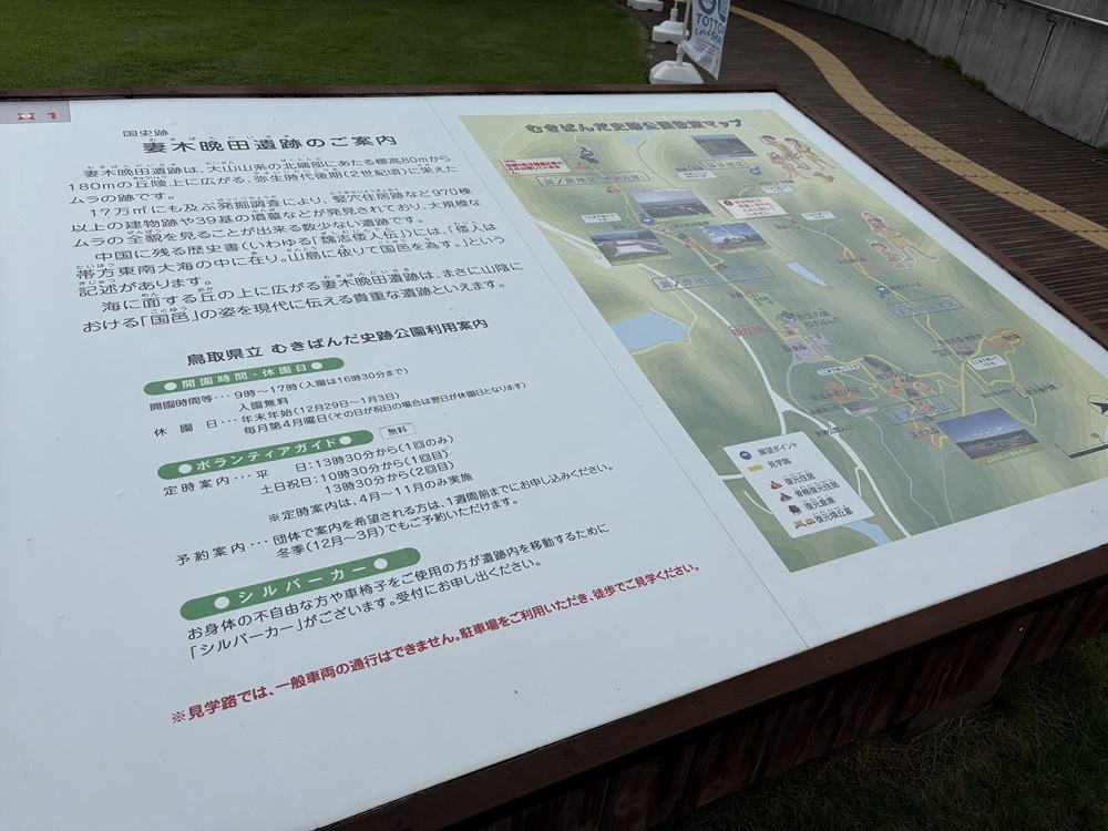 中国地方の最高峰・大山の麓に広がる弥生時代の大集落