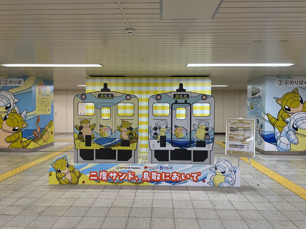鳥取駅着
