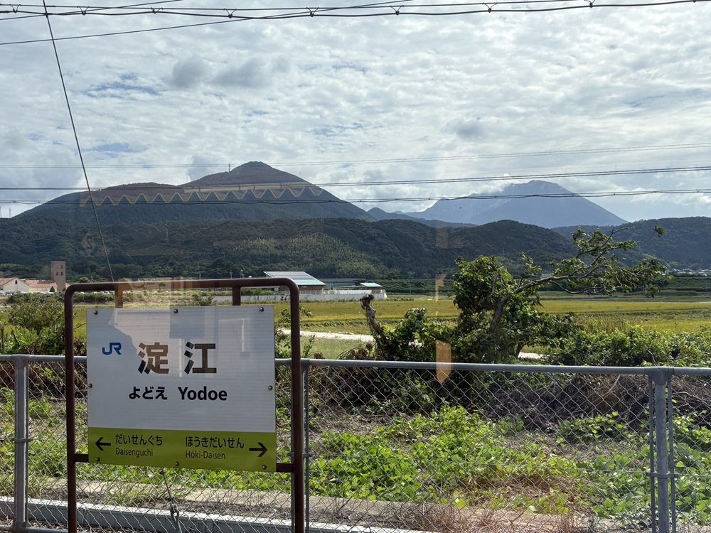 淀江駅
