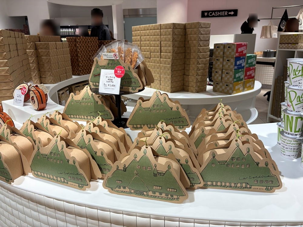 草屋根モチーフのパッケージがかわいい