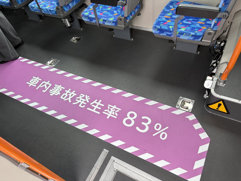 乗合バスの重要課題である車内転倒事故