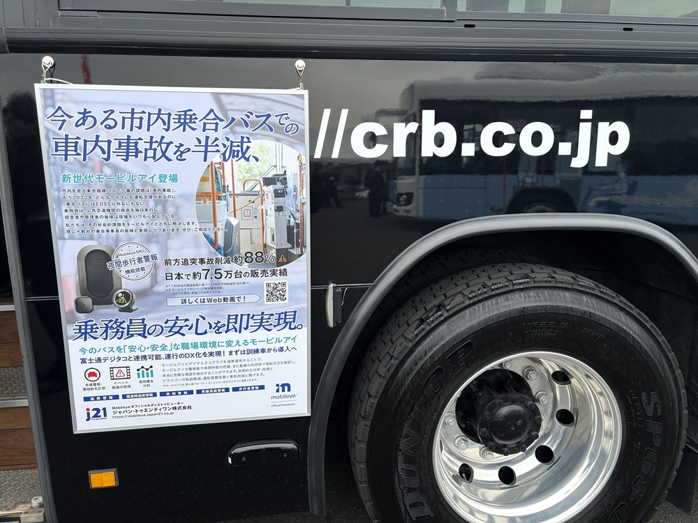 J21の新世代モービルアイ