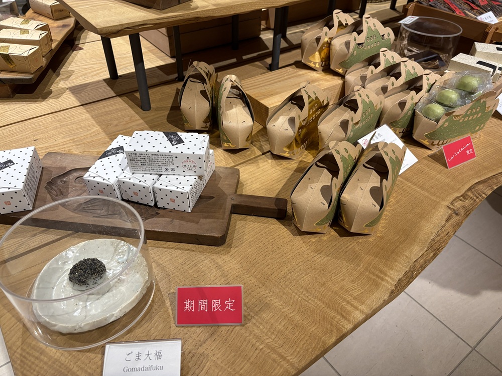 期間限定商品や限定パッケージも