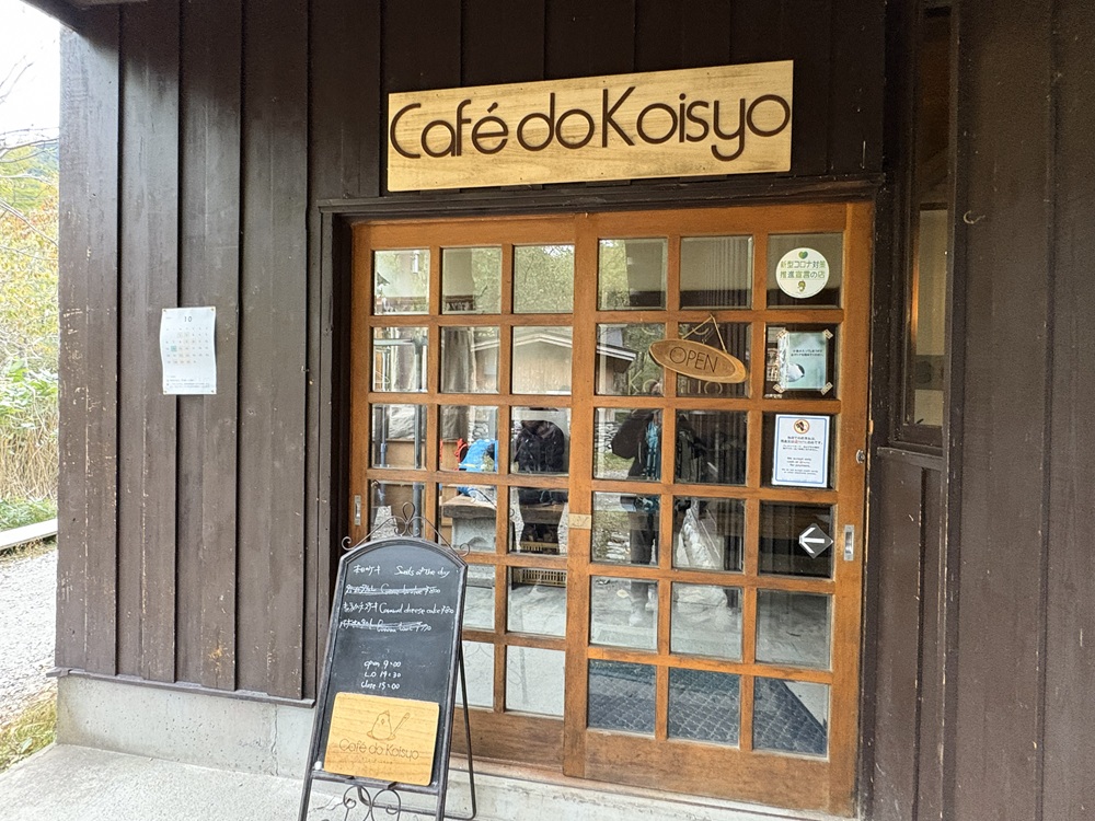 Cafe do Koisyo