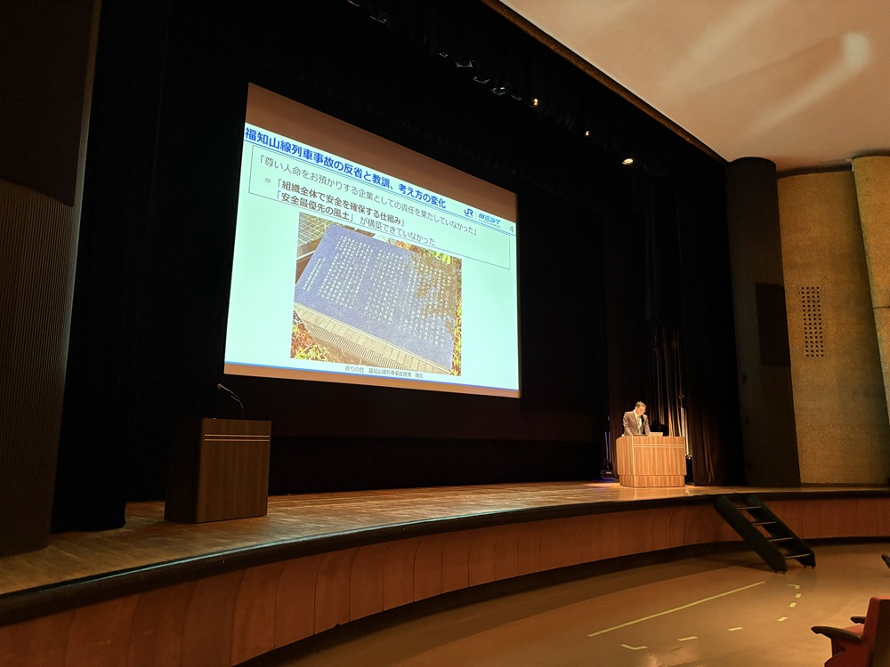 福知山線列車事故への反省・教訓