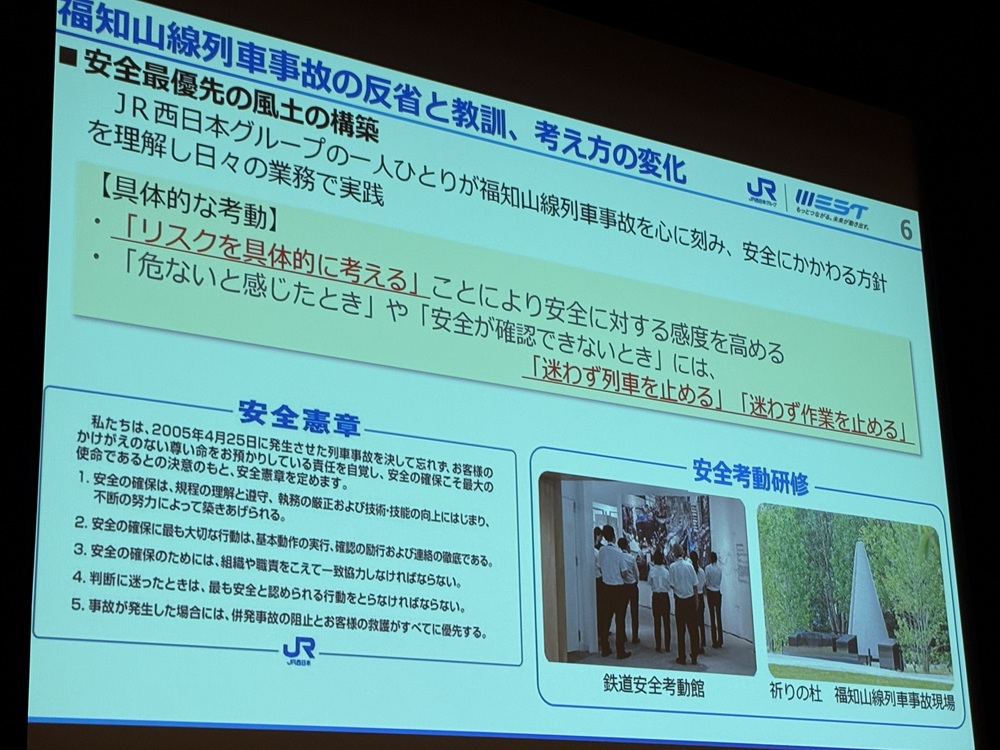 安全憲章・安全考動研修