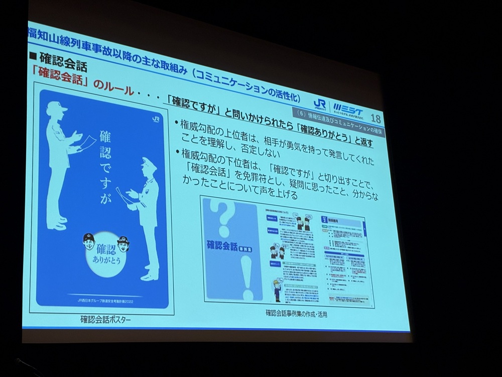 確認会話のルール