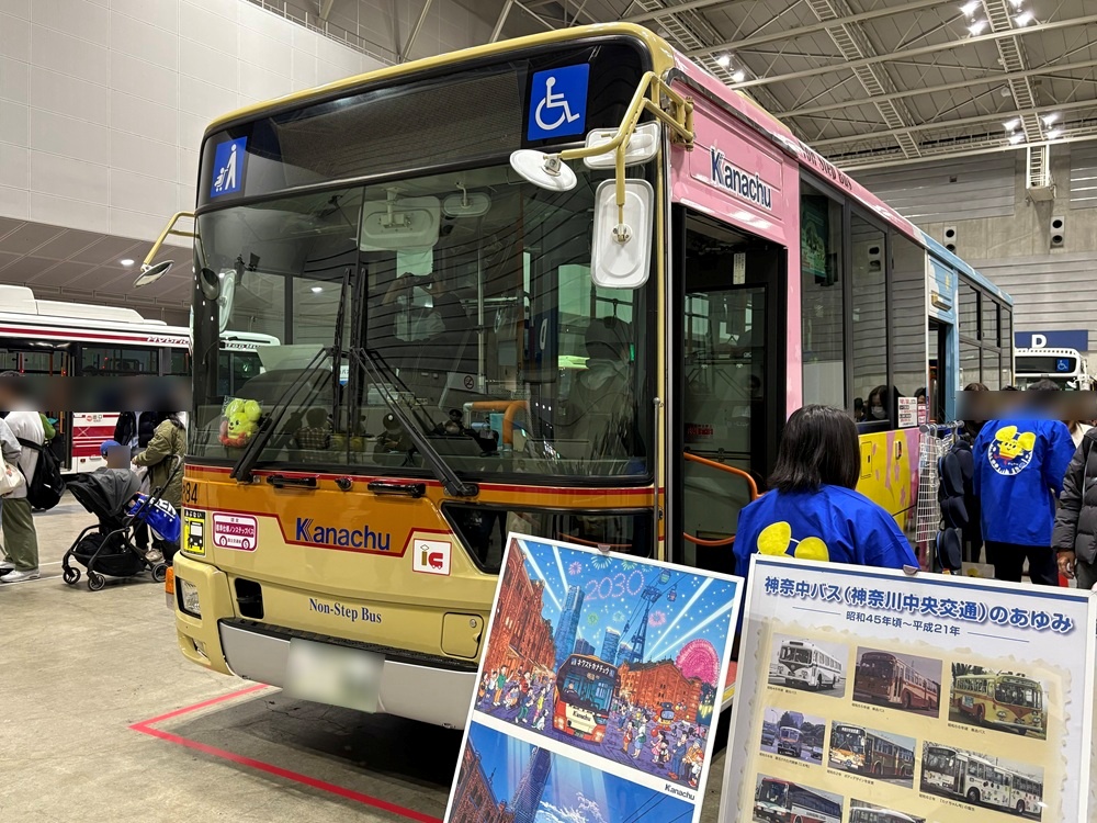 神奈川中央交通