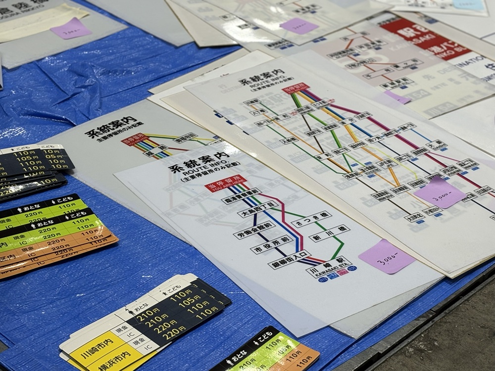 バスグッズコーナー