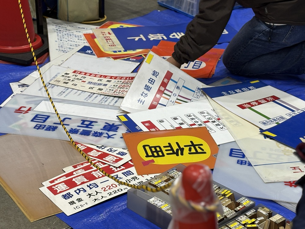 京浜急行バスのグッズ