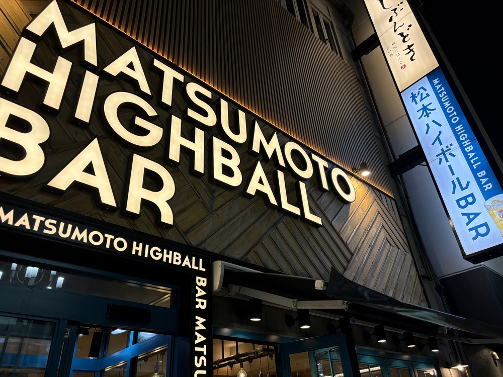 松本ハイボールバー