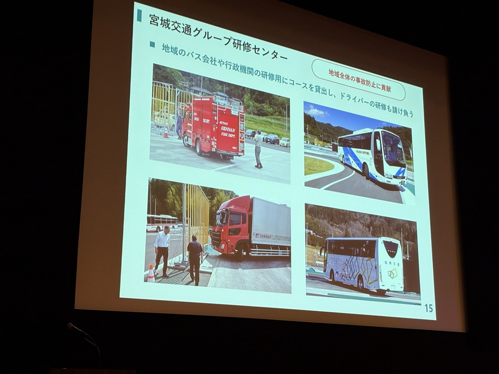 研修センターは地域のバス会社等にも開放