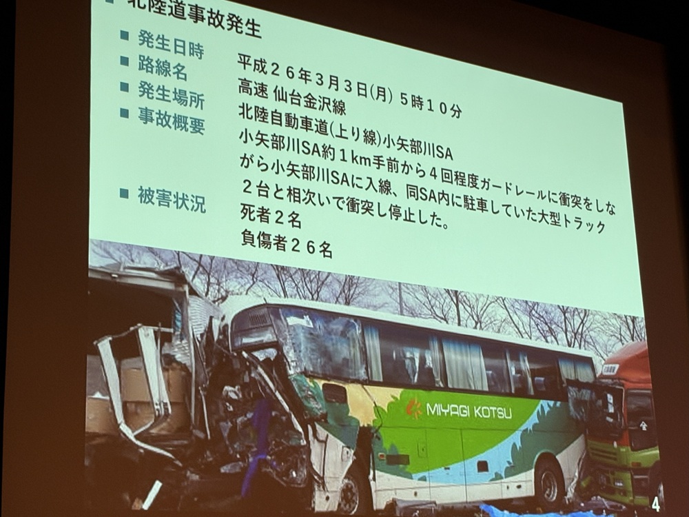 宮城交通　北陸道での事故