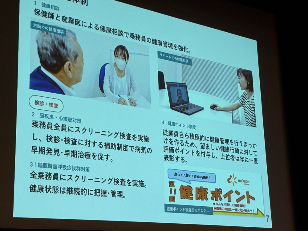 目指しているのは「日本一安全なバス会社」