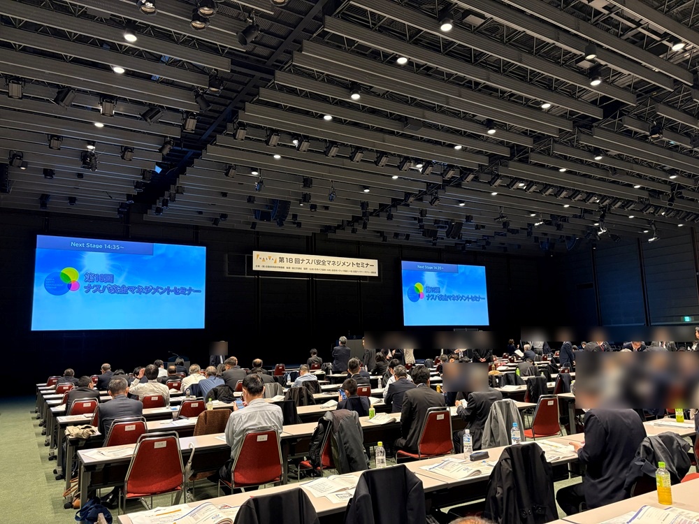 ハイブリット開催で過去最多の参加者を記録した「第18回NASVA安全マネジメントセミナー」